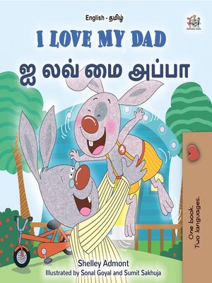 cover image of I Love My Dad / ஐ லவ் மை அப்பா